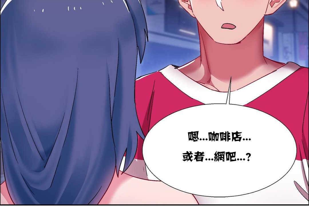 《出租女孩》漫画 第16話