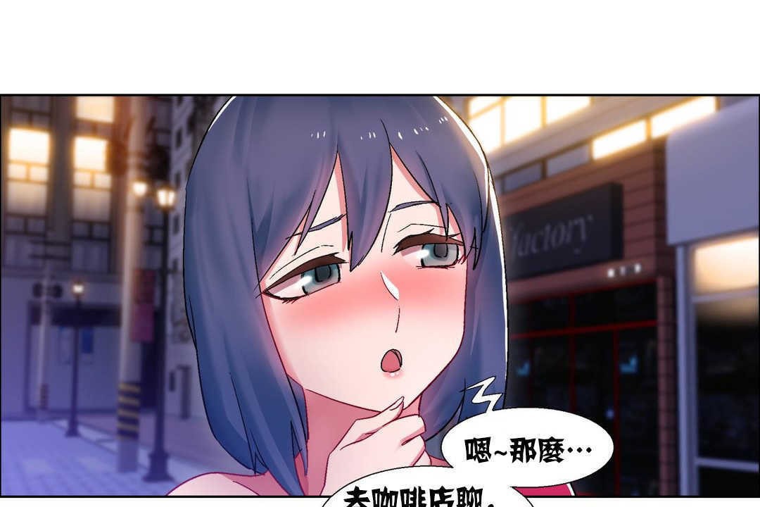 《出租女孩》漫画 第16話