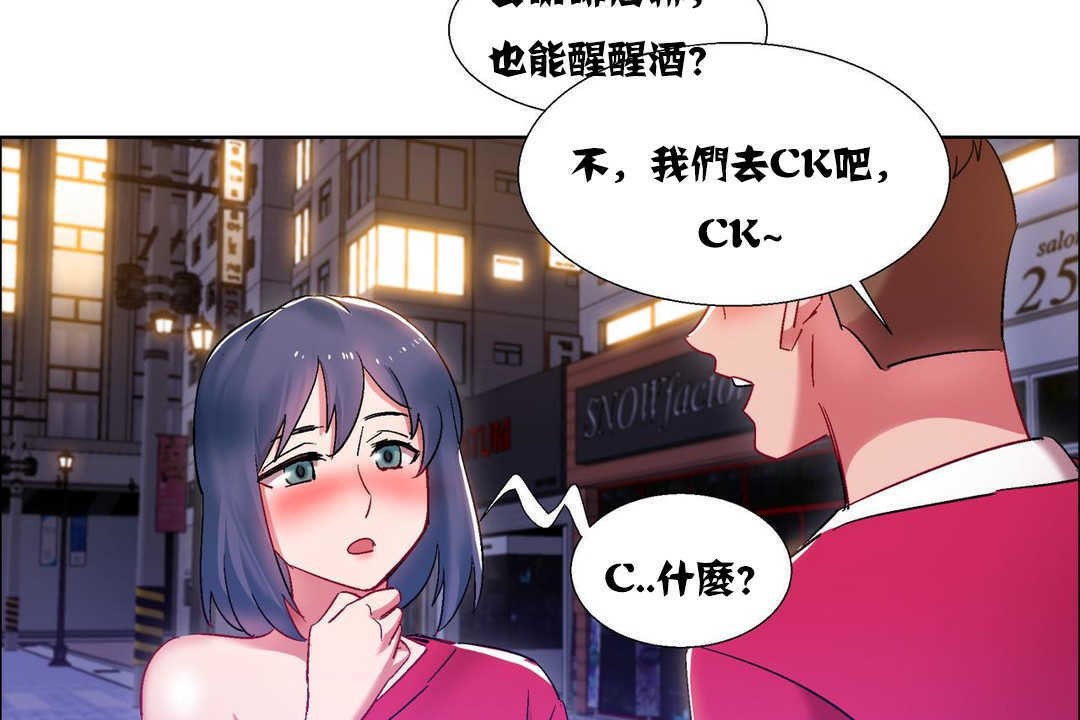 《出租女孩》漫画 第16話