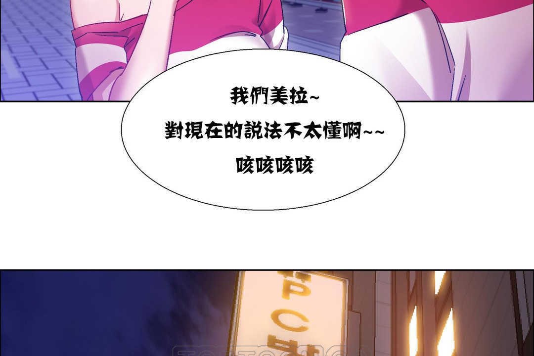 《出租女孩》漫画 第16話