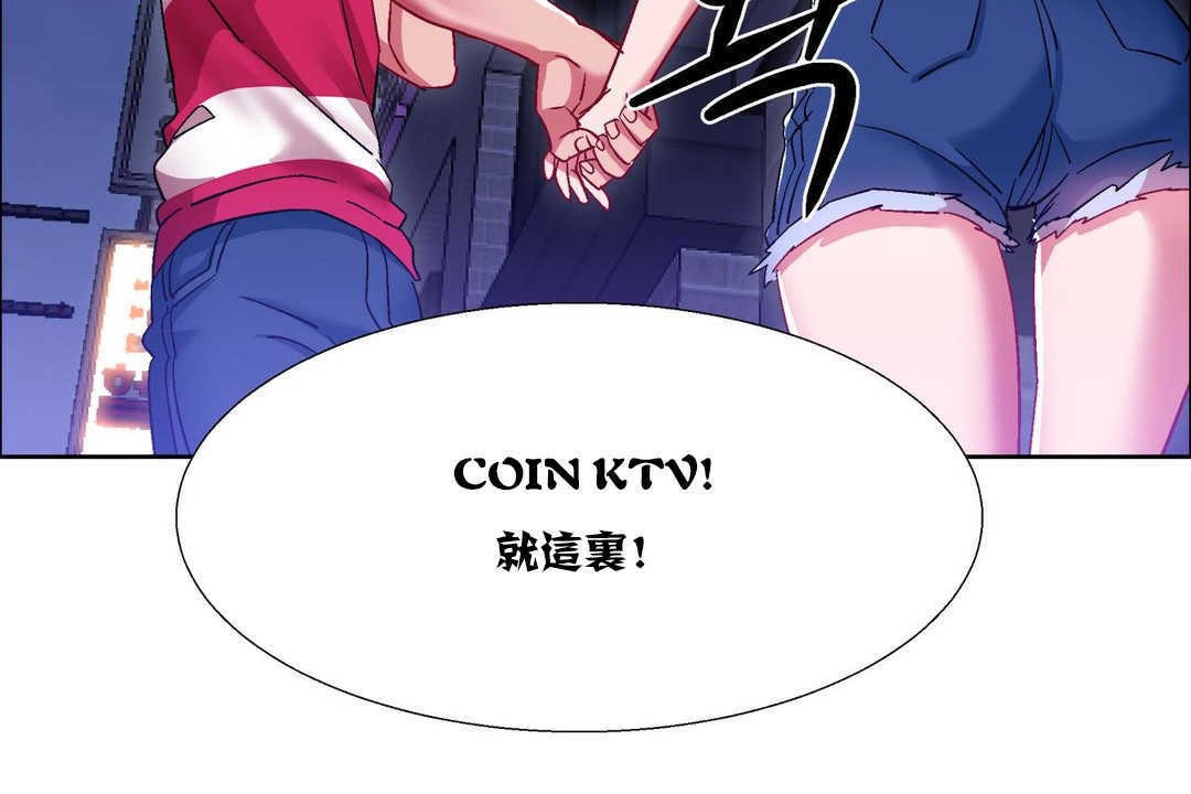 《出租女孩》漫画 第16話