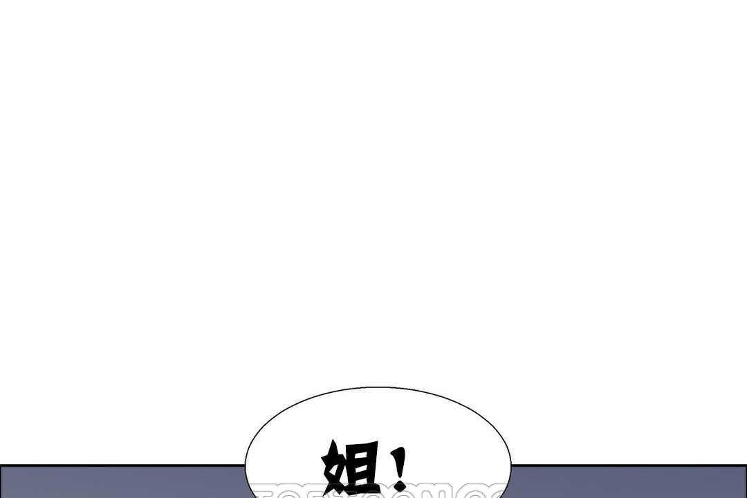 《出租女孩》漫画 第16話