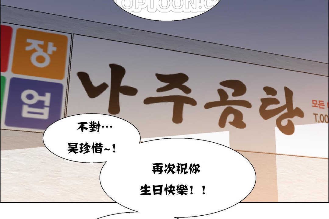 《出租女孩》漫画 第16話