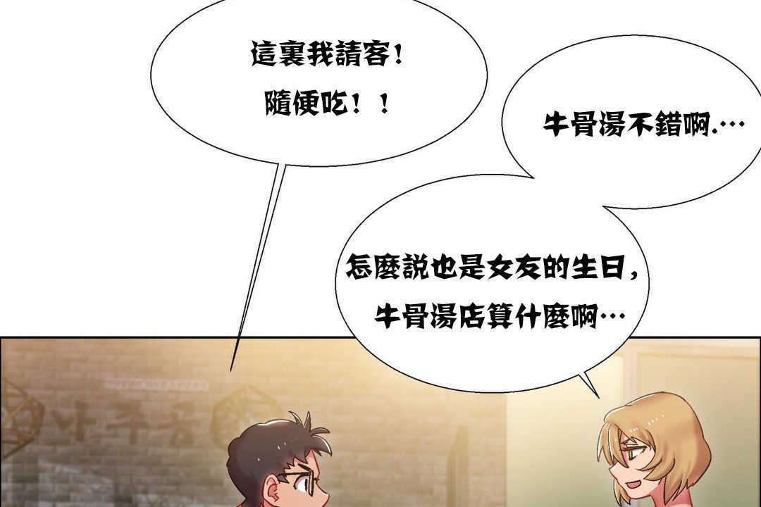 《出租女孩》漫画 第16話