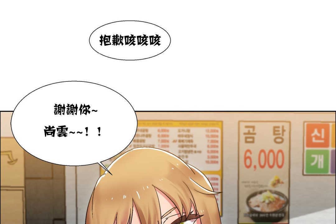 《出租女孩》漫画 第16話