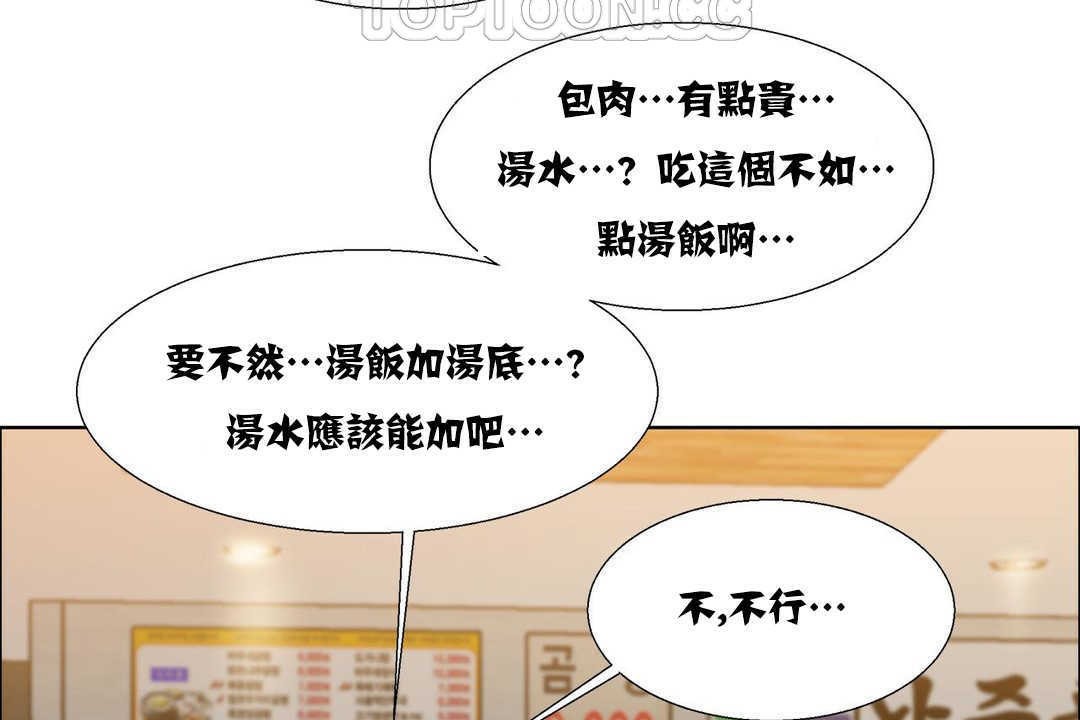 《出租女孩》漫画 第16話