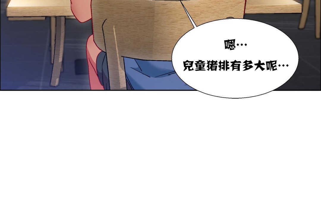《出租女孩》漫画 第16話