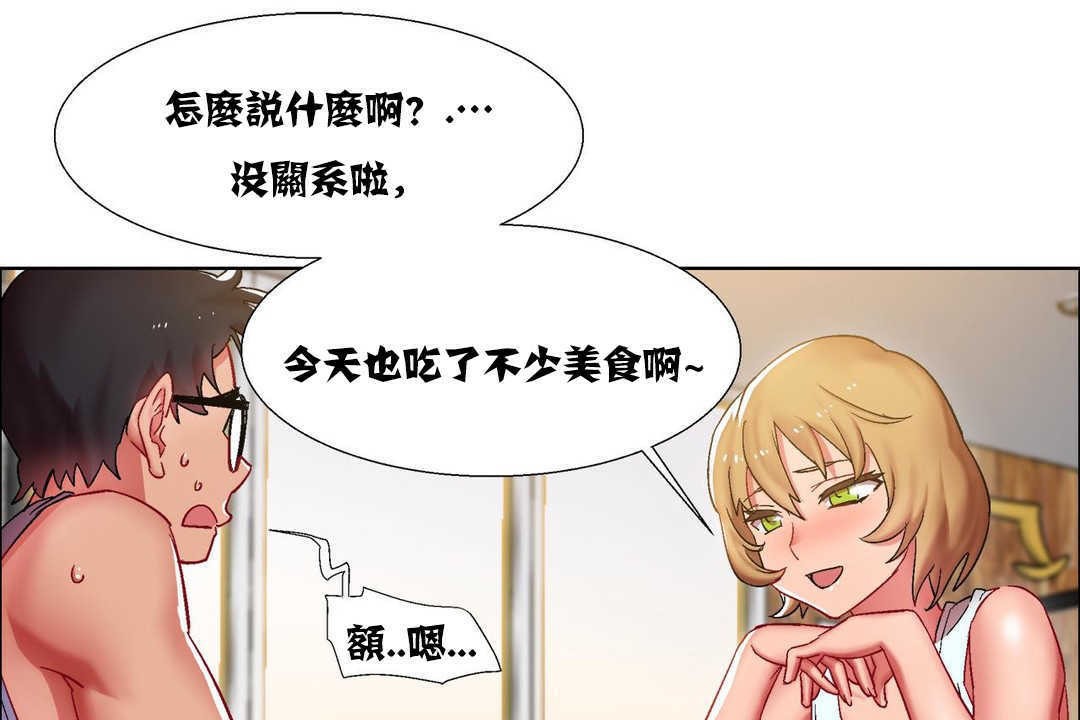 《出租女孩》漫画 第16話