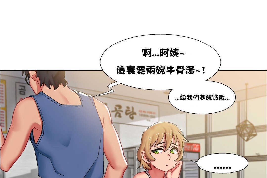 《出租女孩》漫画 第16話