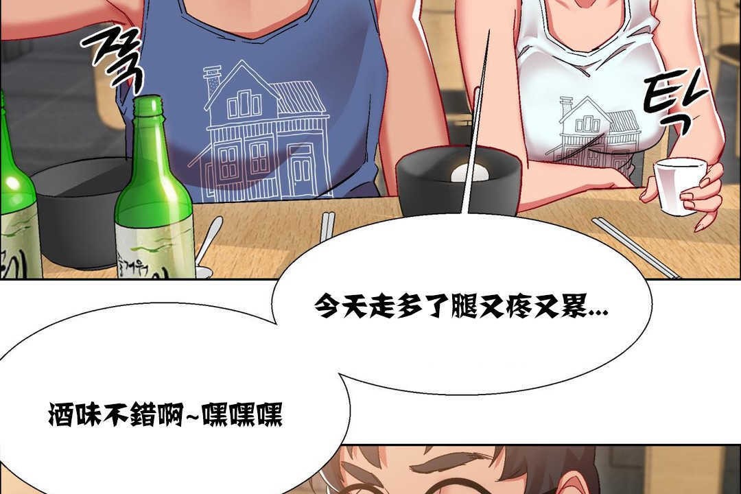 《出租女孩》漫画 第16話