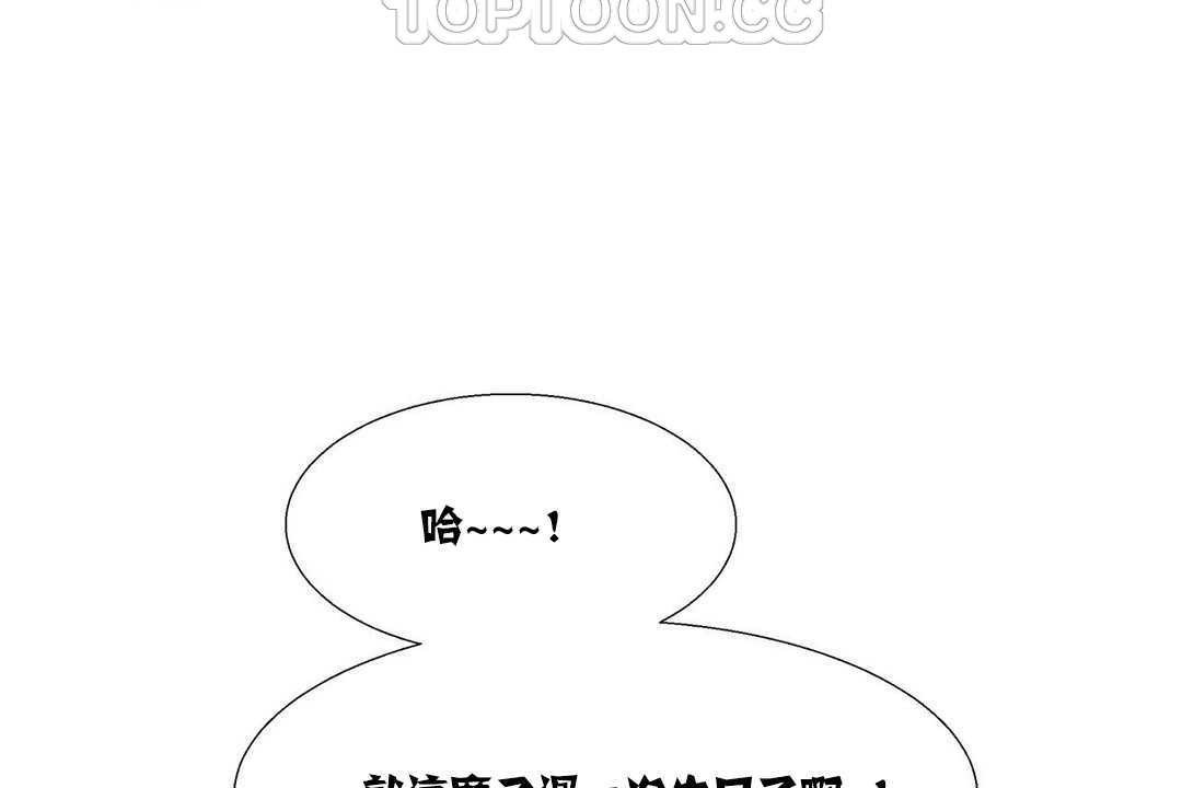 《出租女孩》漫画 第16話
