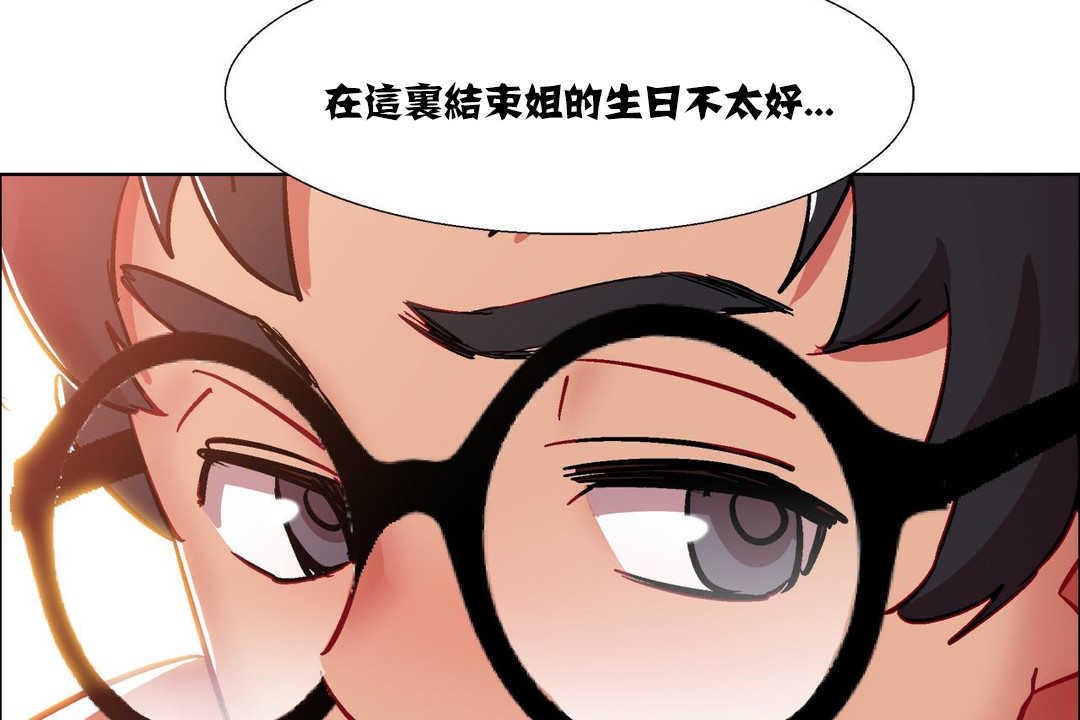 《出租女孩》漫画 第16話