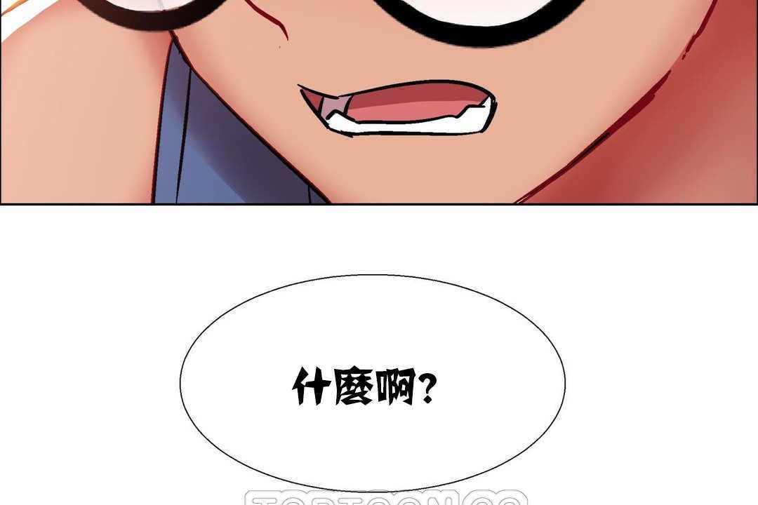 《出租女孩》漫画 第16話