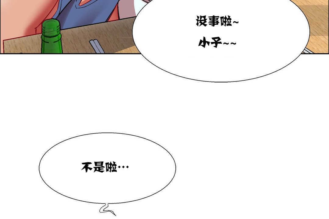 《出租女孩》漫画 第16話