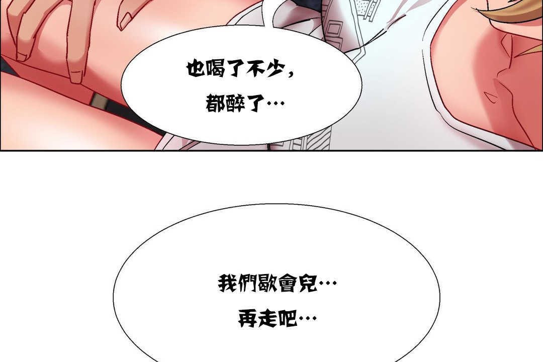 《出租女孩》漫画 第16話