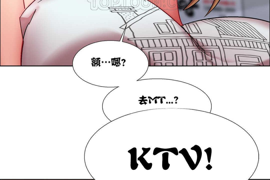 《出租女孩》漫画 第16話