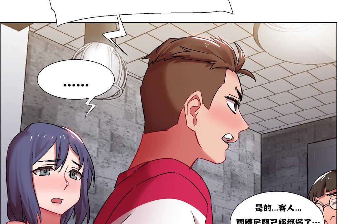 《出租女孩》漫画 第16話