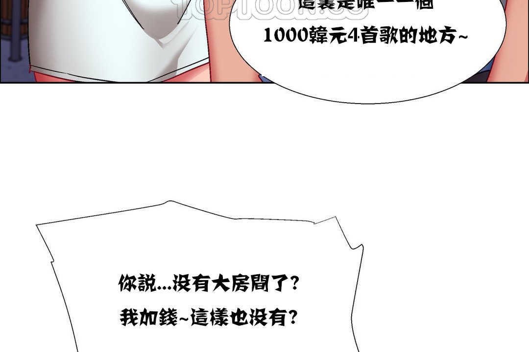 《出租女孩》漫画 第16話