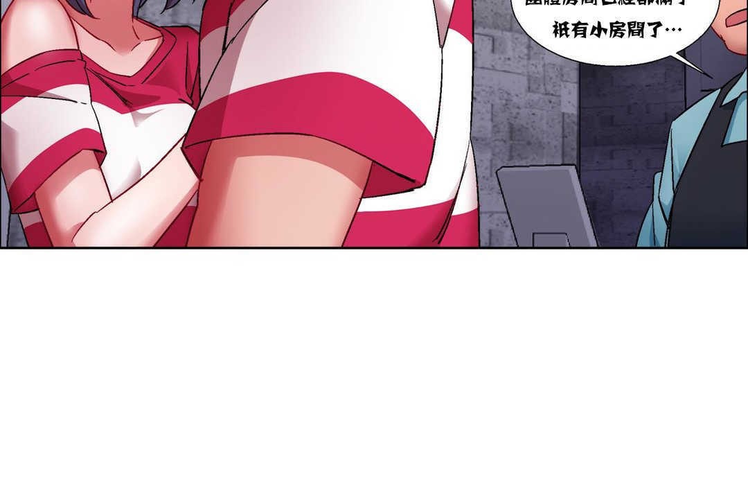 《出租女孩》漫画 第16話
