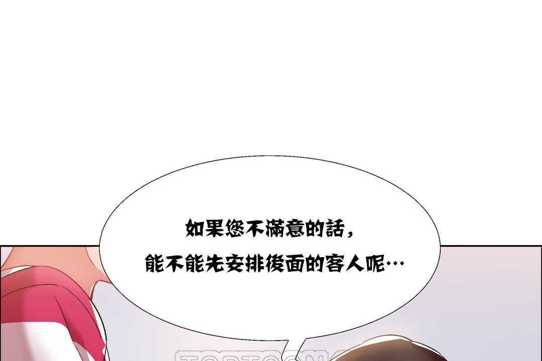《出租女孩》漫画 第17話