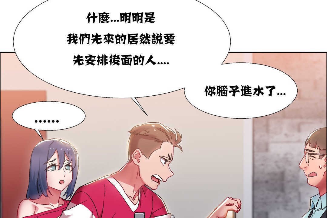 《出租女孩》漫画 第17話