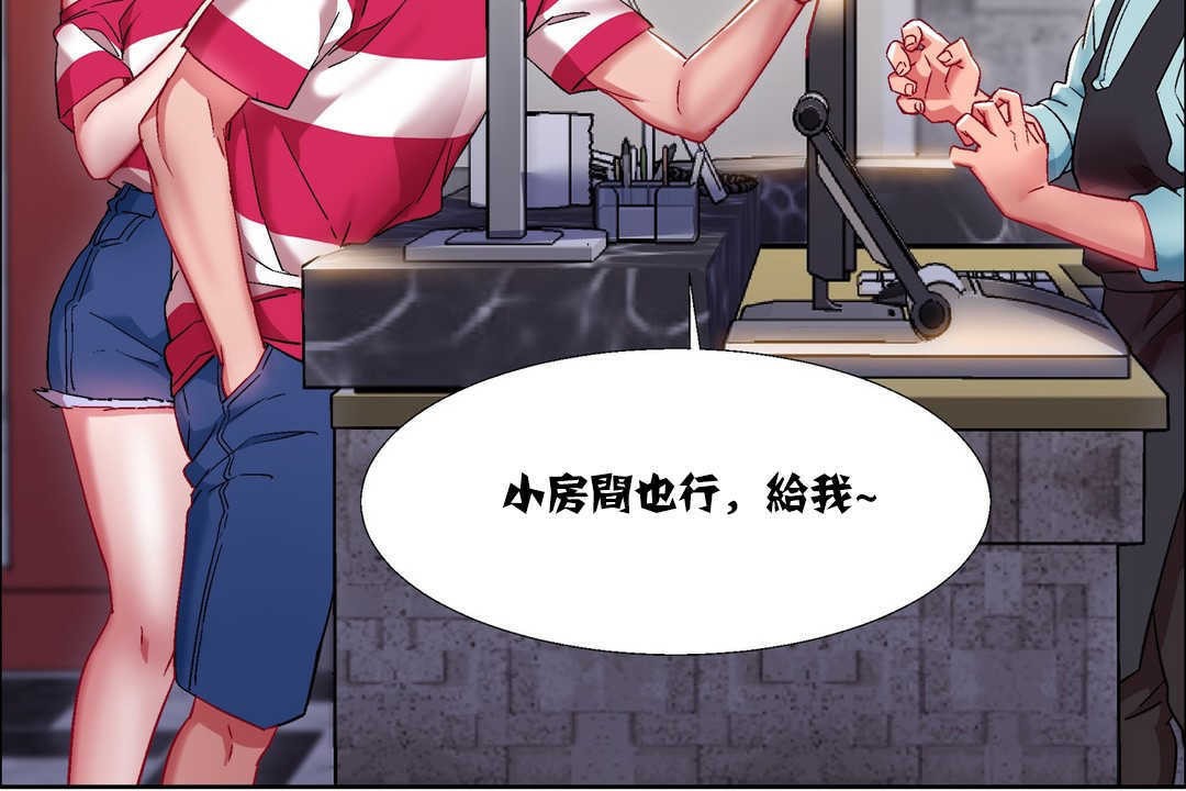 《出租女孩》漫画 第17話