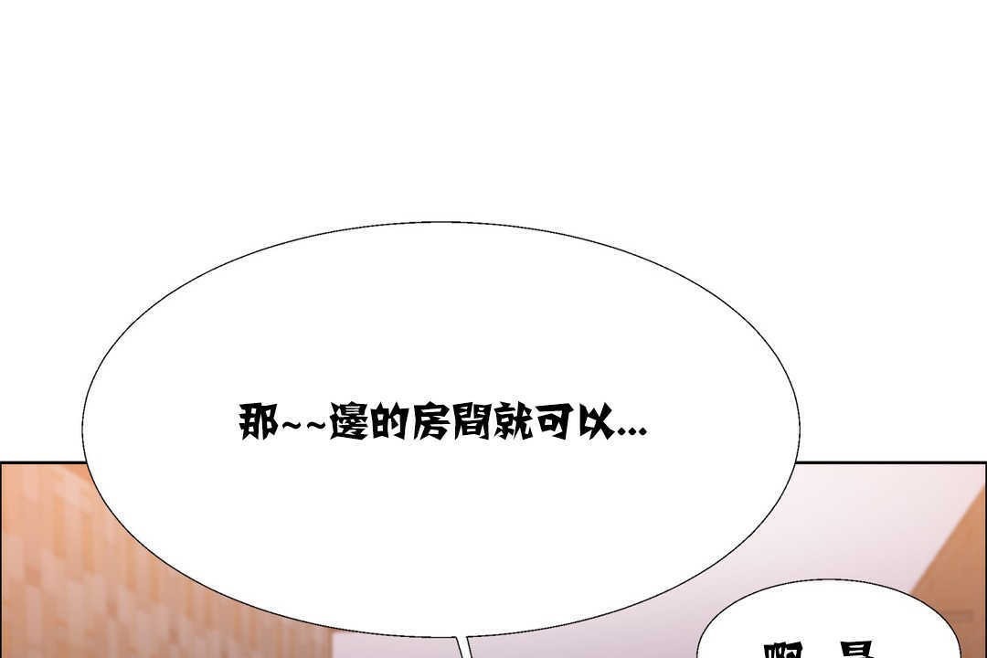 《出租女孩》漫画 第17話