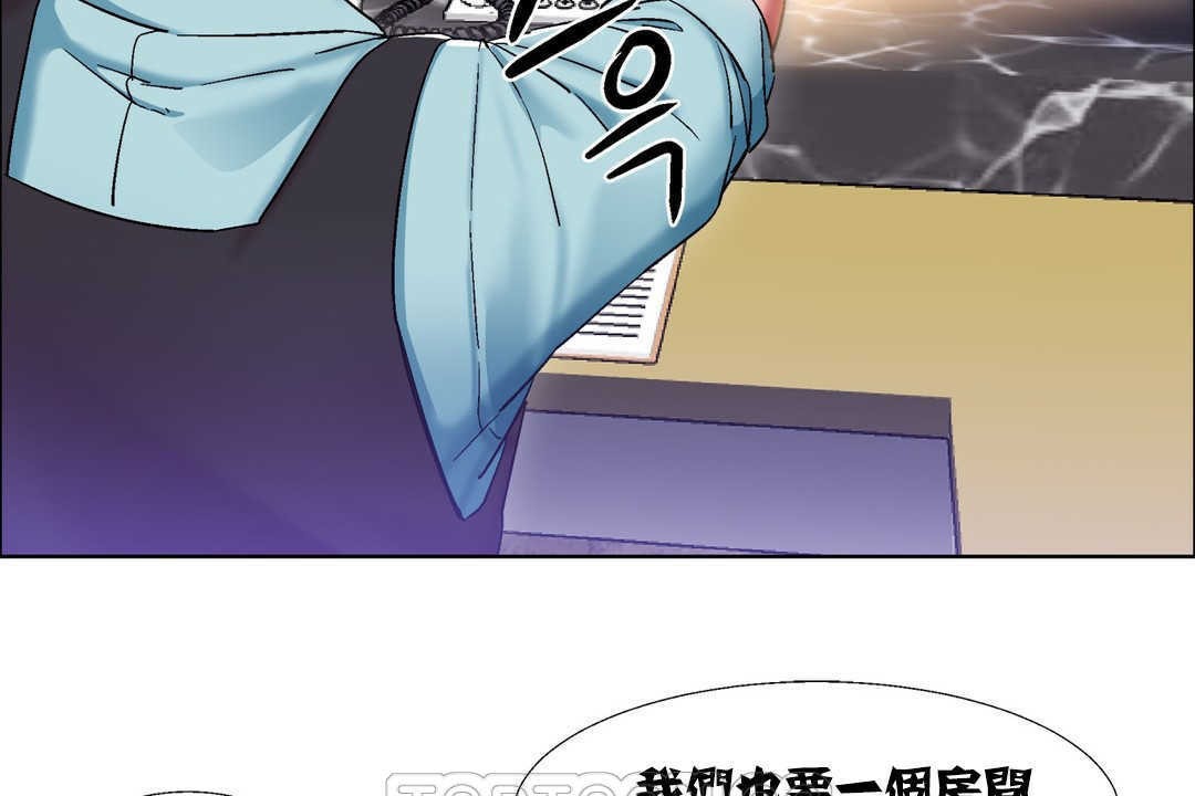 《出租女孩》漫画 第17話