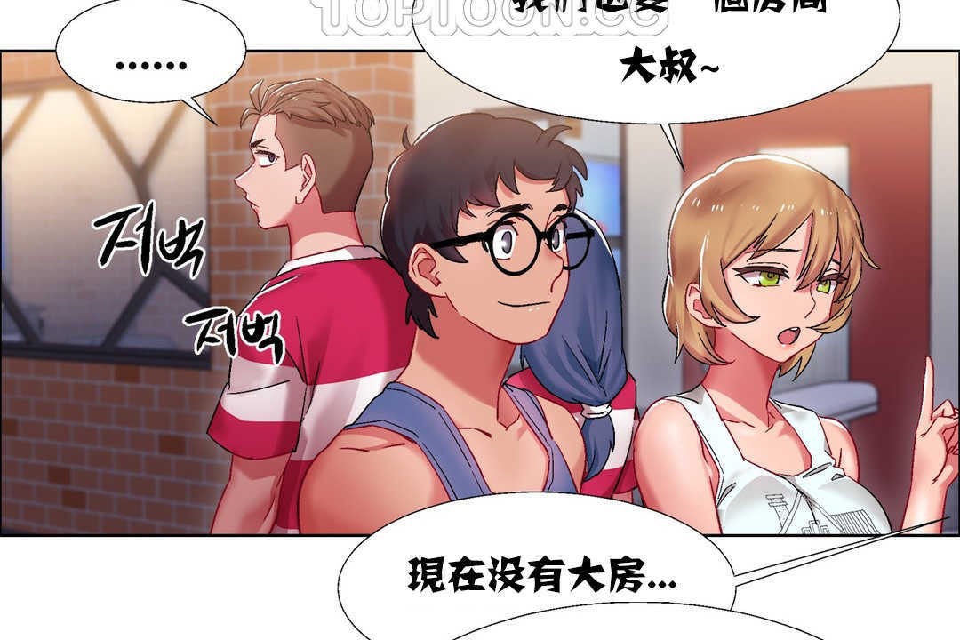 《出租女孩》漫画 第17話