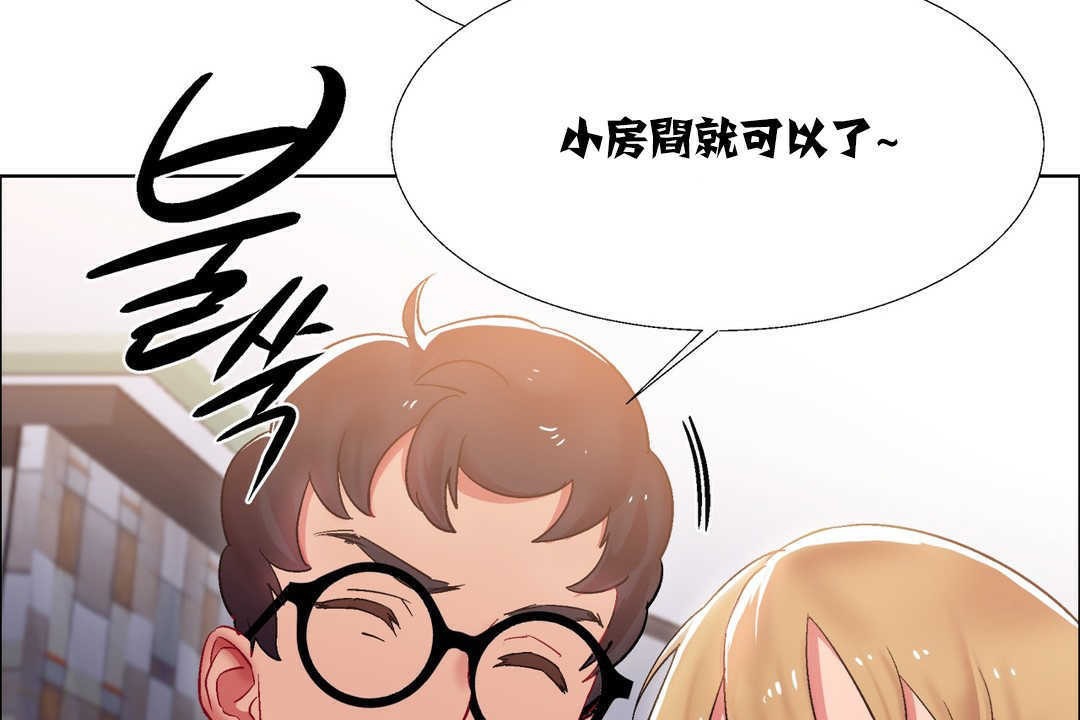 《出租女孩》漫画 第17話