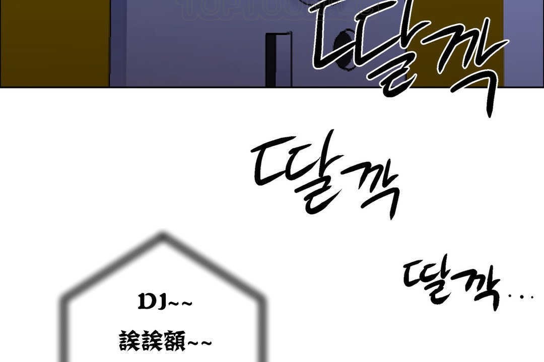 《出租女孩》漫画 第17話