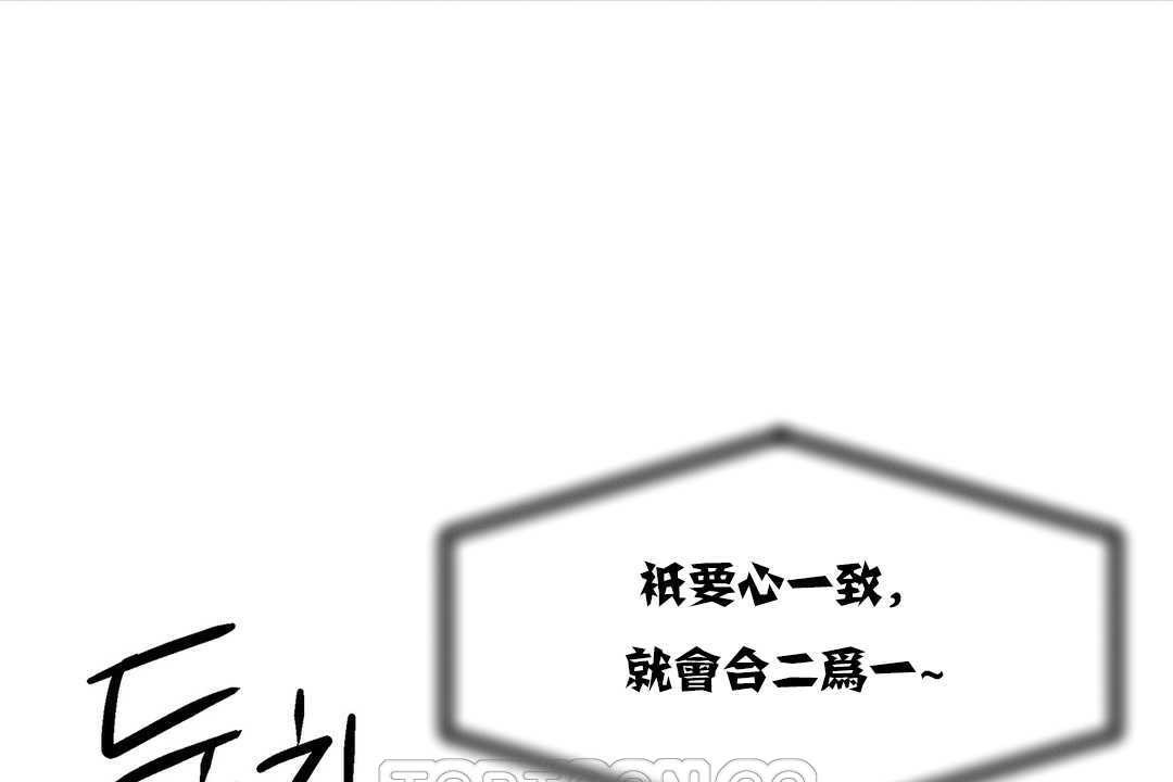 《出租女孩》漫画 第17話