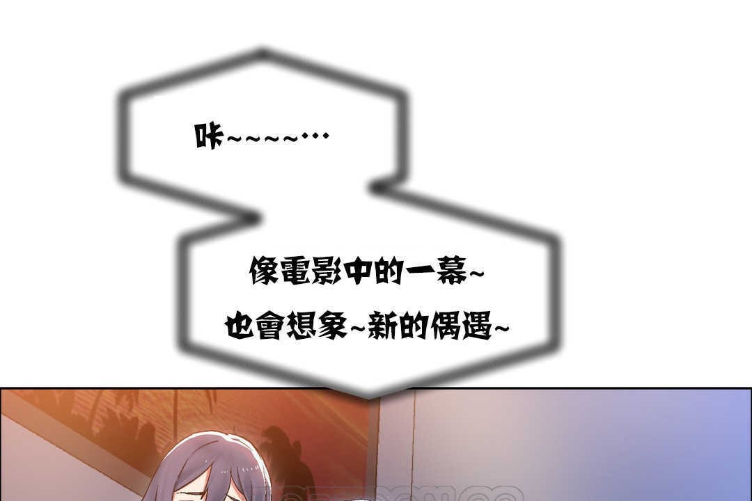 《出租女孩》漫画 第17話