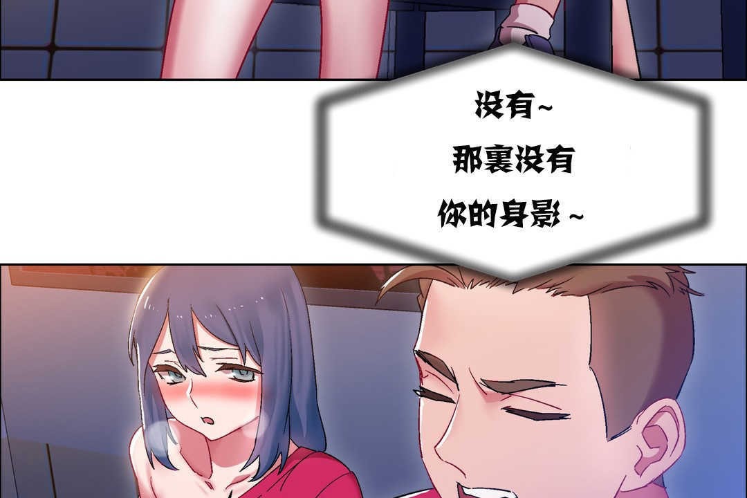 《出租女孩》漫画 第17話