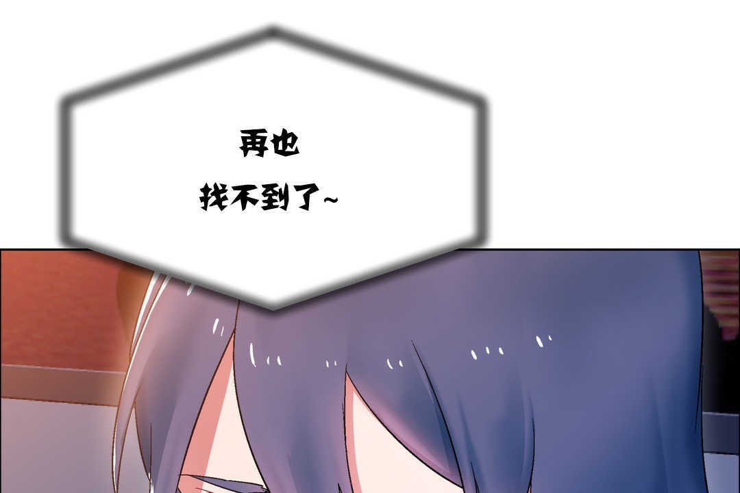 《出租女孩》漫画 第17話
