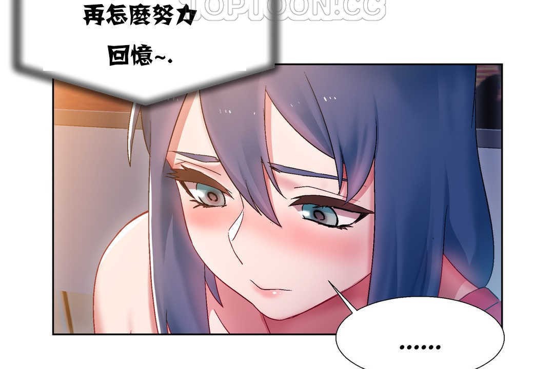 《出租女孩》漫画 第17話