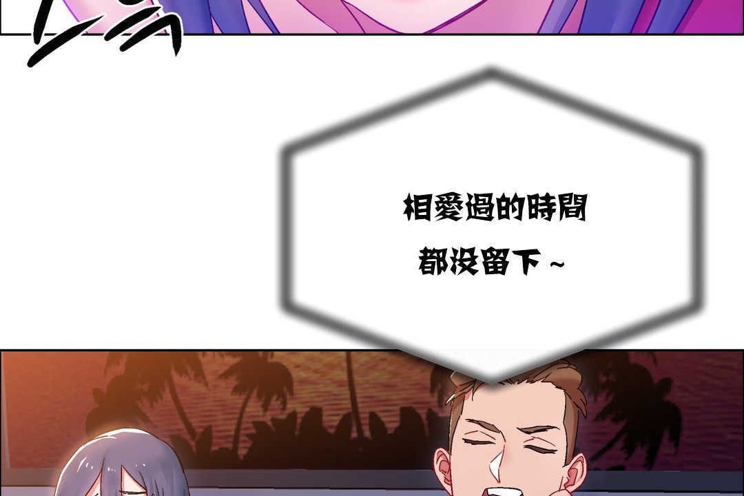 《出租女孩》漫画 第17話