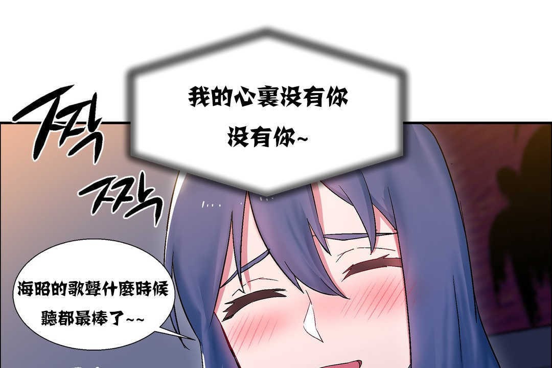 《出租女孩》漫画 第17話