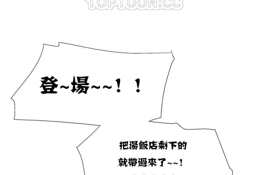 《出租女孩》漫画 第17話
