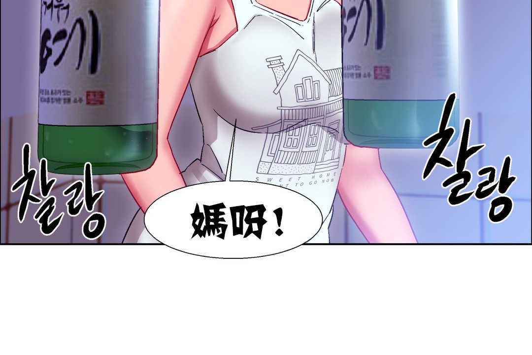 《出租女孩》漫画 第17話
