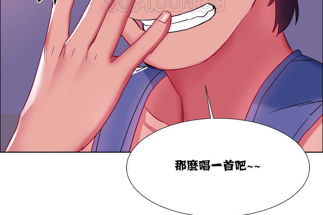 《出租女孩》漫画 第17話