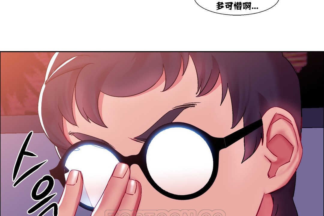 《出租女孩》漫画 第17話