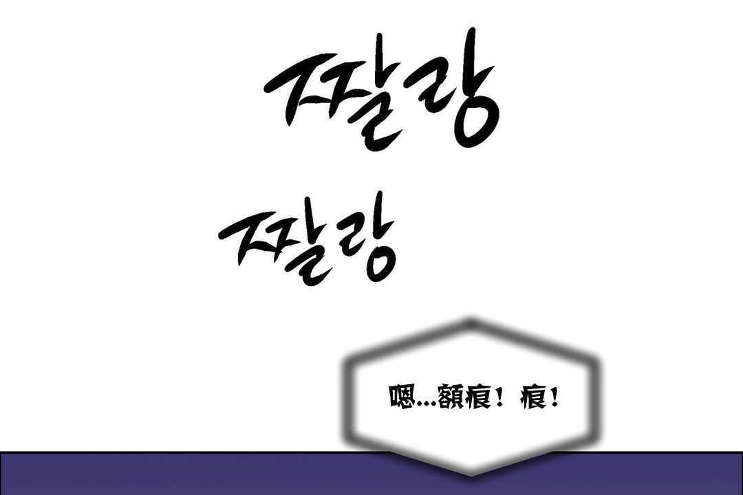 《出租女孩》漫画 第17話