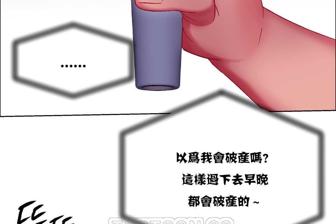 《出租女孩》漫画 第17話