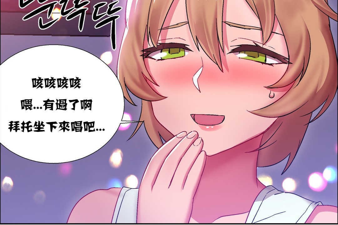 《出租女孩》漫画 第17話