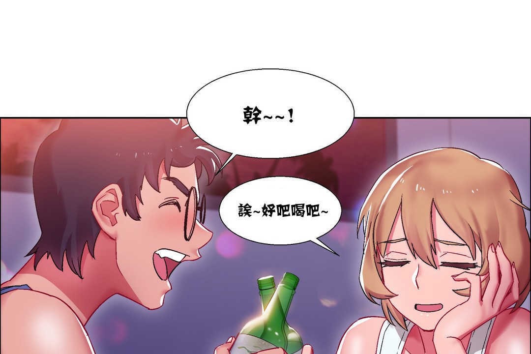 《出租女孩》漫画 第17話