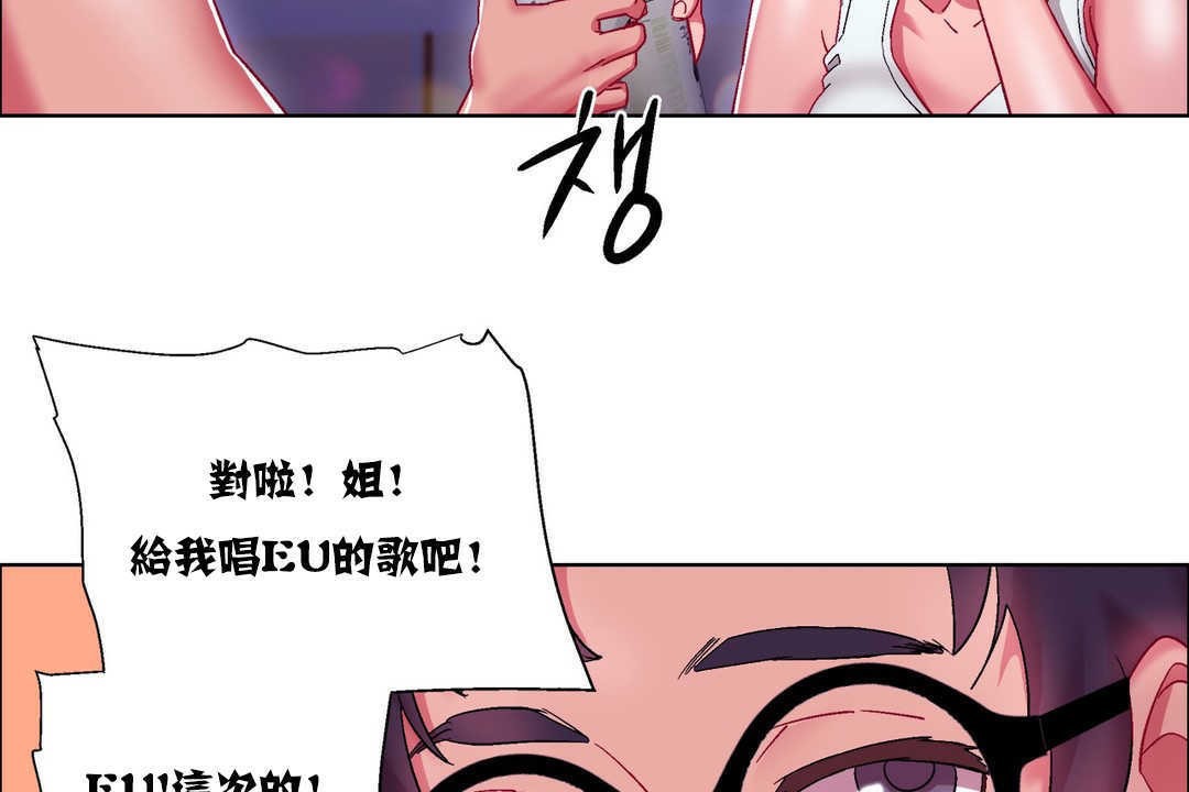 《出租女孩》漫画 第17話