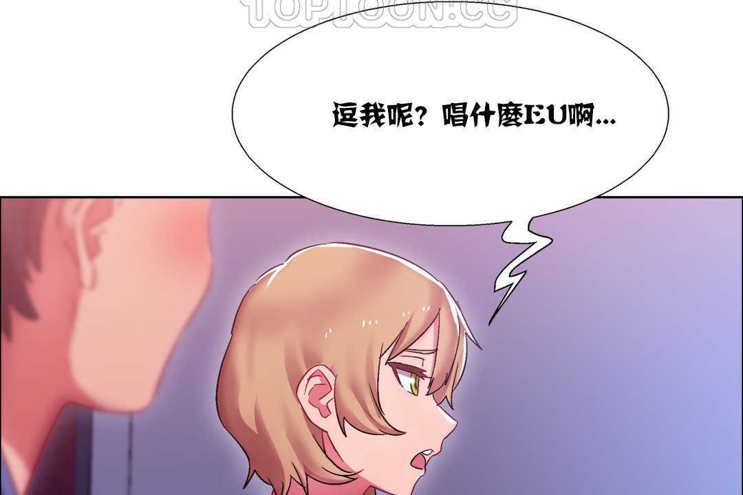 《出租女孩》漫画 第17話