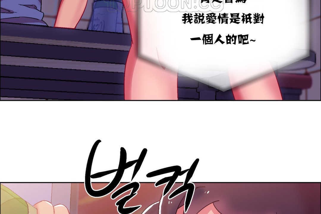《出租女孩》漫画 第17話