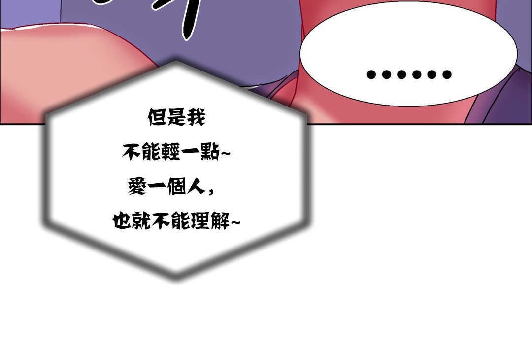 《出租女孩》漫画 第17話